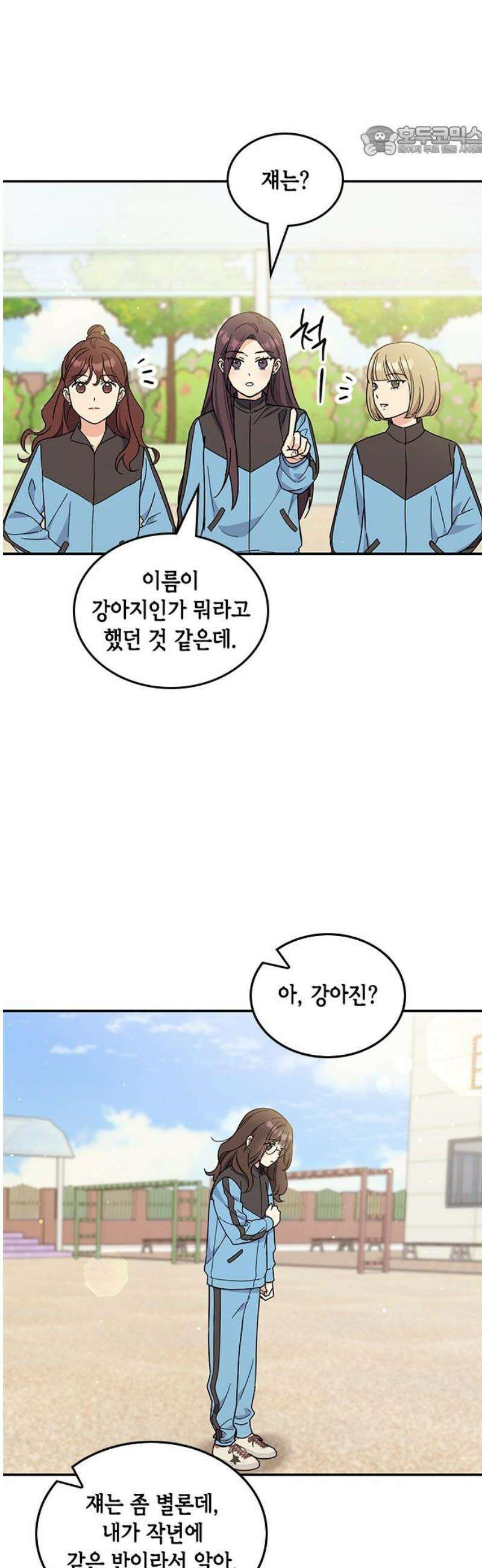 못난이 콤플렉스 51화 7