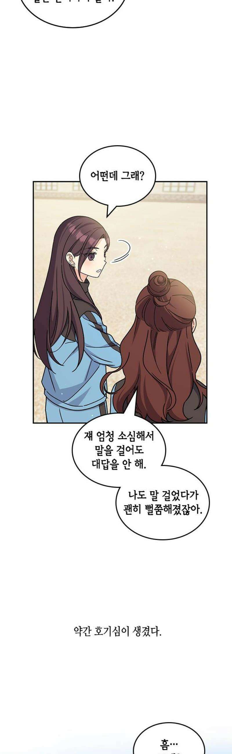 못난이 콤플렉스 51화 8
