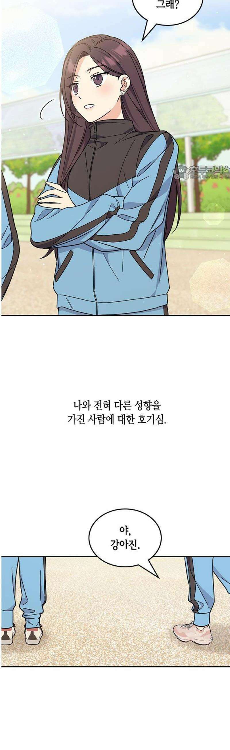 못난이 콤플렉스 51화 9