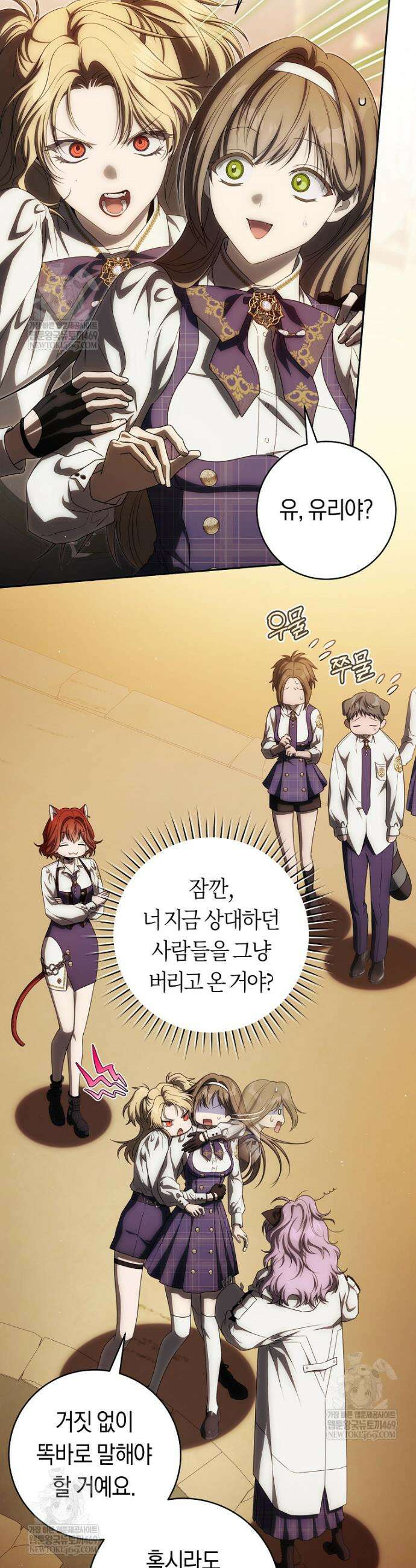 주인공의 꽃길에 올라타는 방법 26화 2