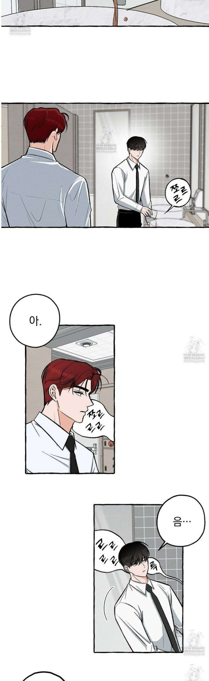 언로맨틱 오피스 2화 6