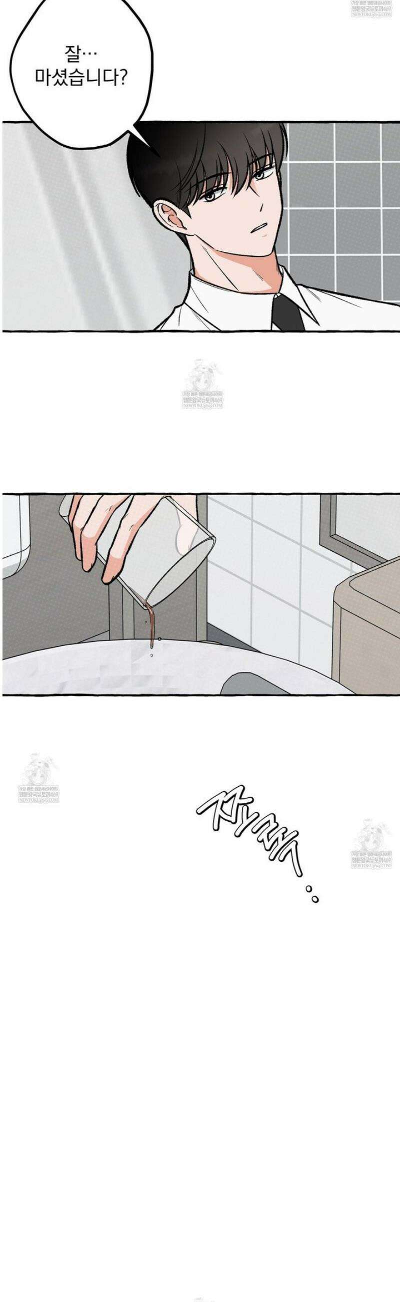 언로맨틱 오피스 2화 7