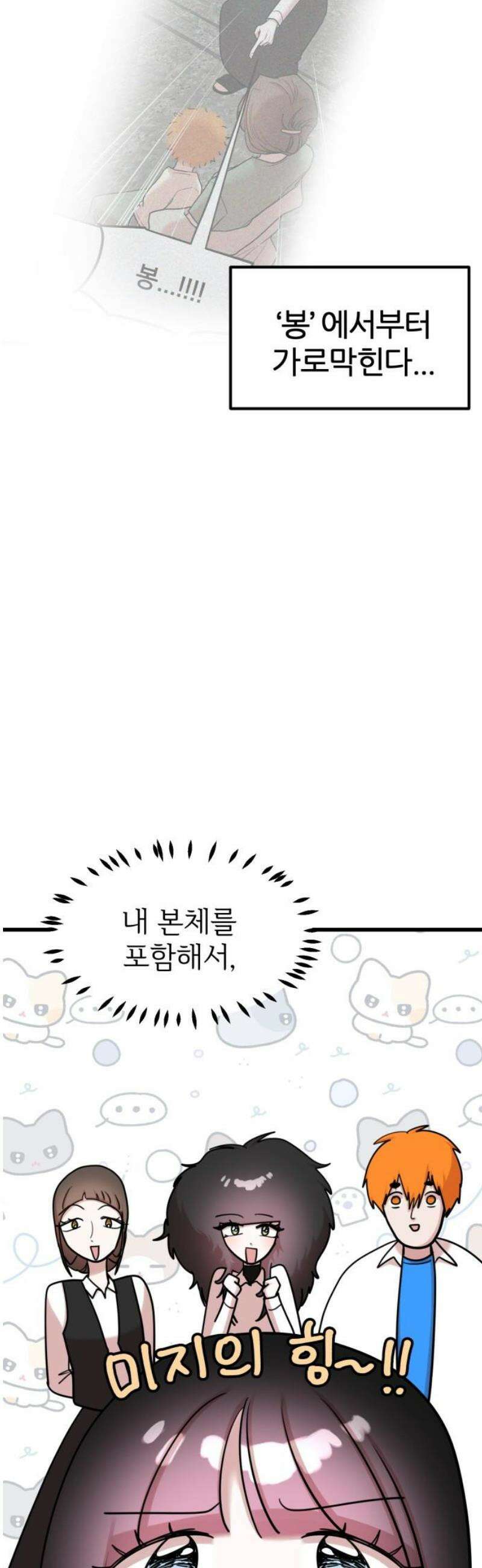 훈녀생정 34화 밤의 학교 5