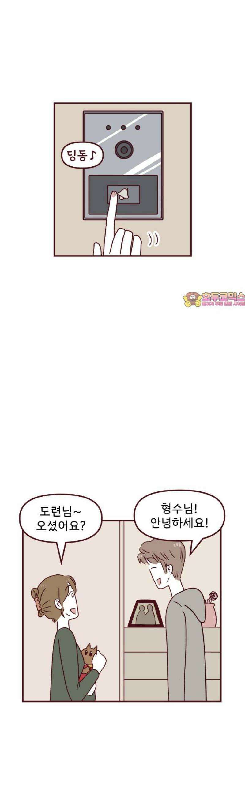 도무지 그애는 144화 - 시간의 이면 1