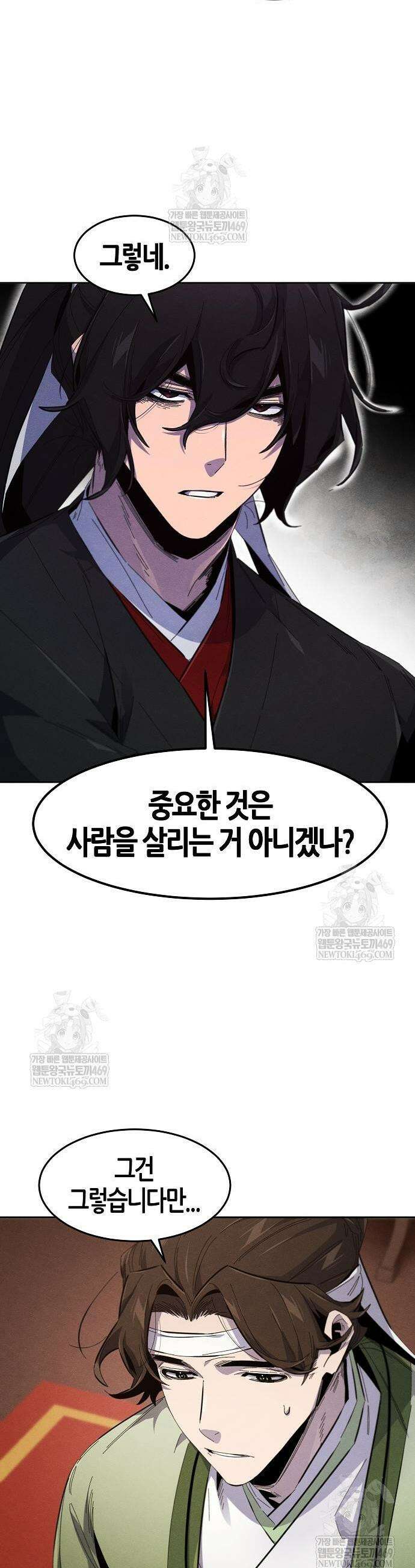 광마회귀 179화 5