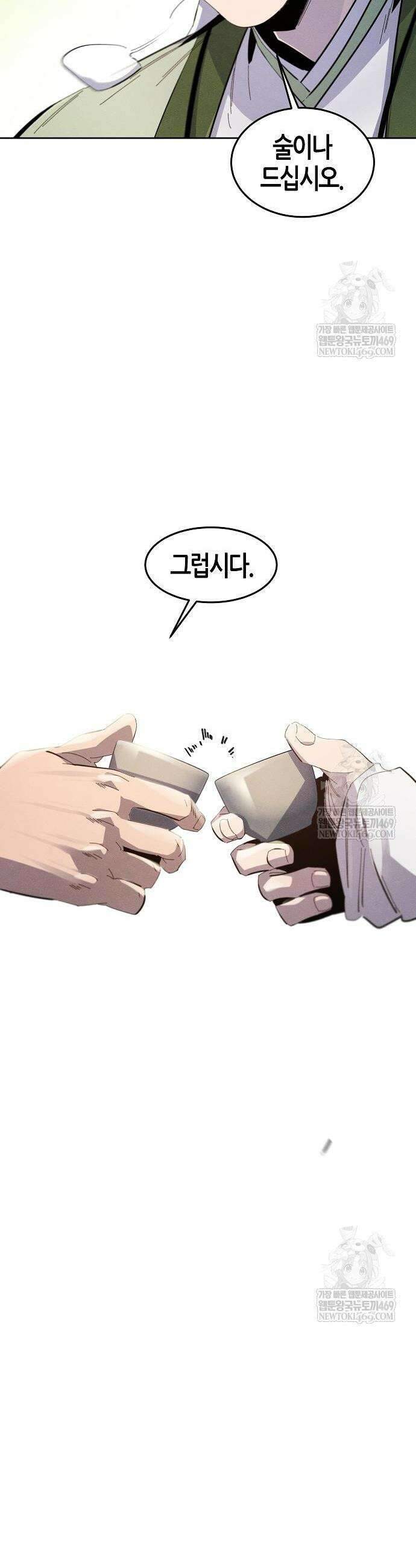 광마회귀 179화 8