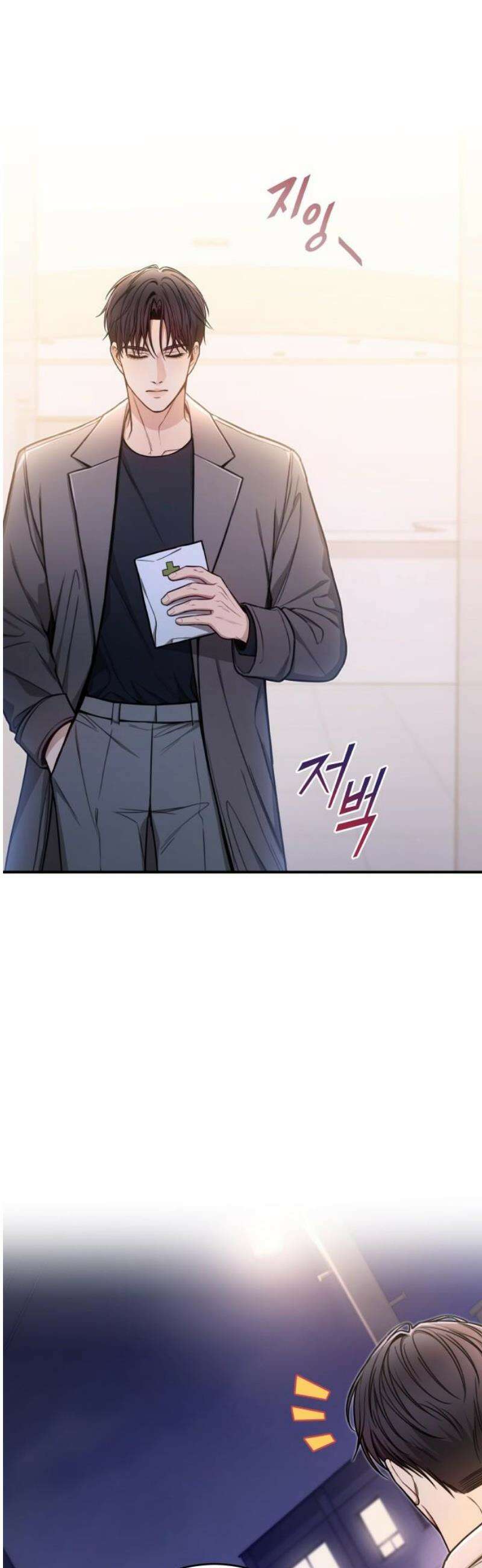 첫정 5화 : 이유 모를 감정 5
