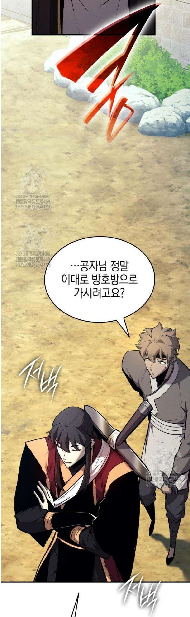 신마 환생 10화 6