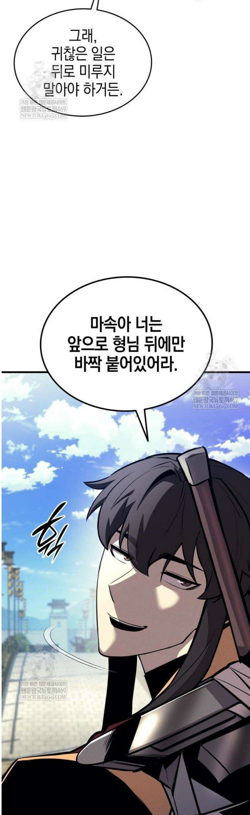 신마 환생 10화 7