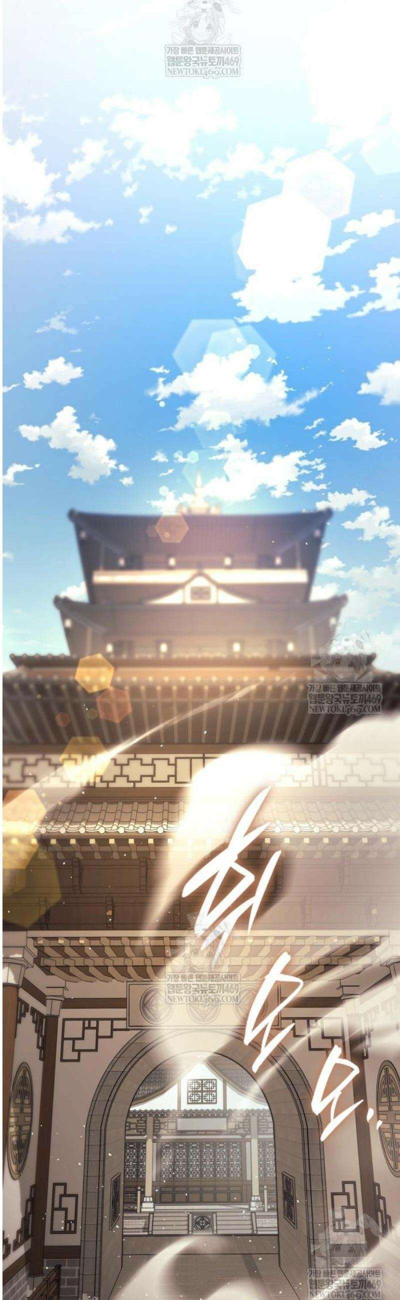 신마 환생 10화 9