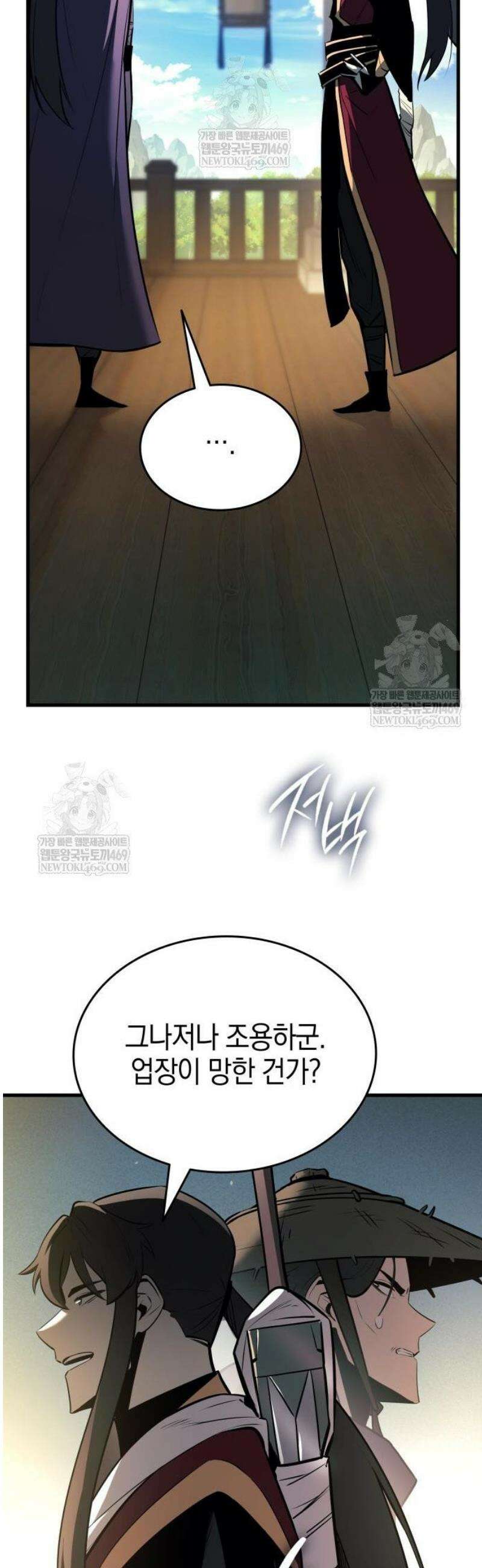 신마 환생 10화 12