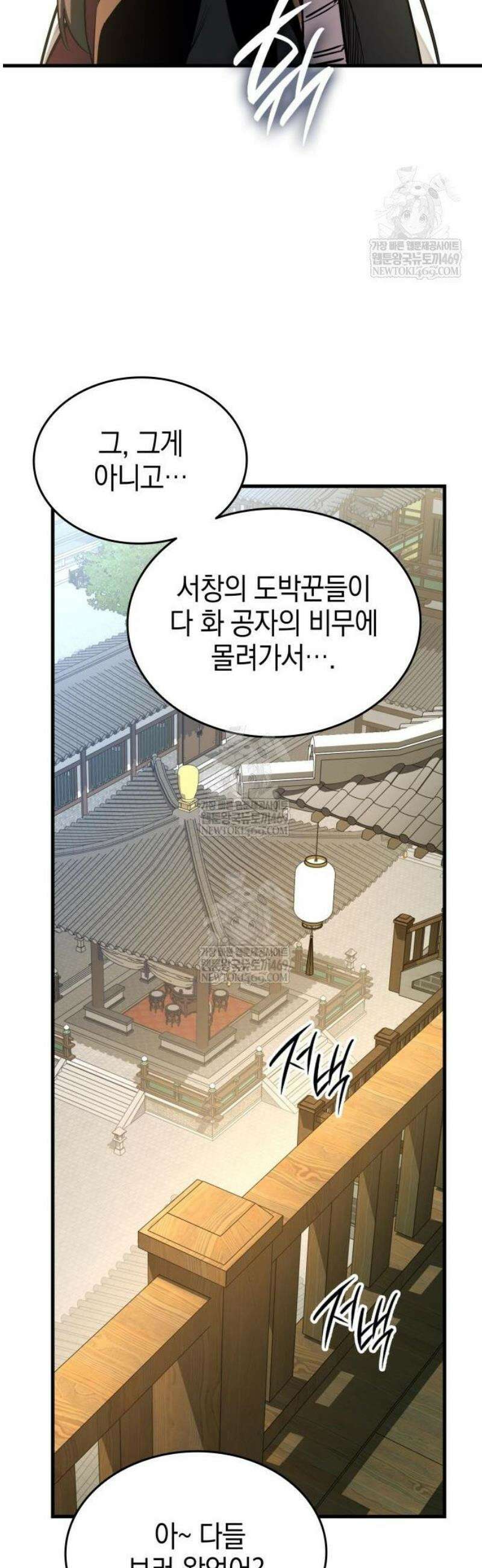 신마 환생 10화 13