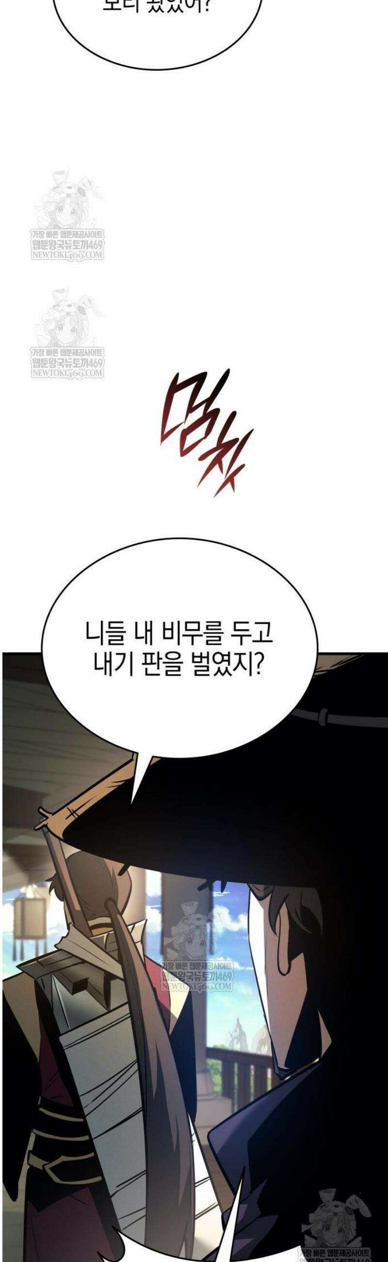 신마 환생 10화 14
