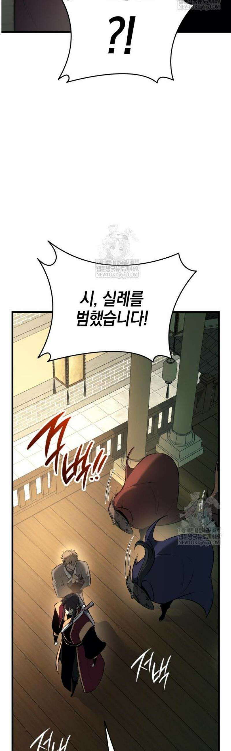신마 환생 10화 15