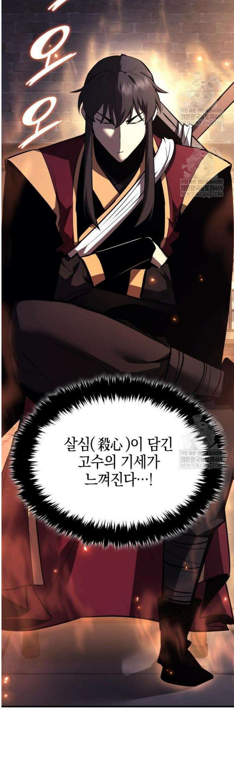 신마 환생 10화 20