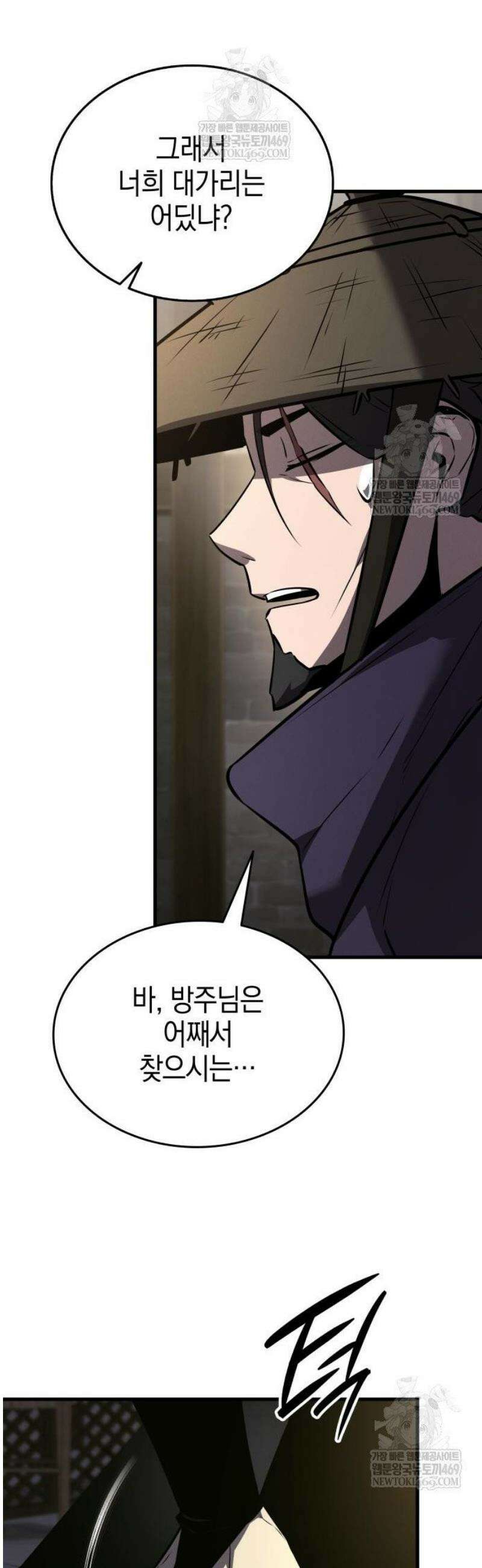 신마 환생 10화 21