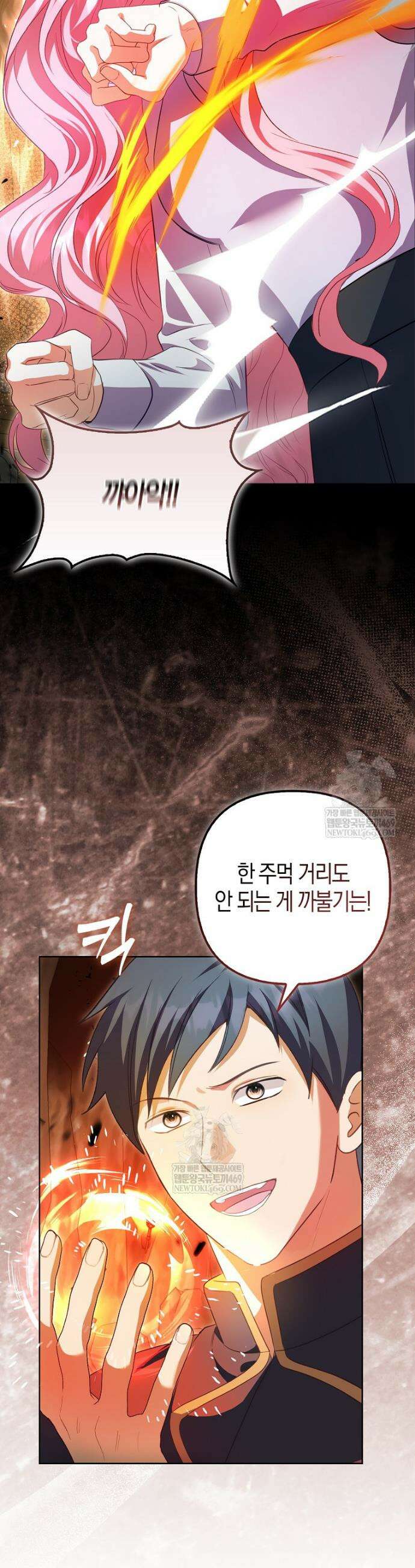 결벽증 흑막놈의 가이드가 되기 싫다 6화 2