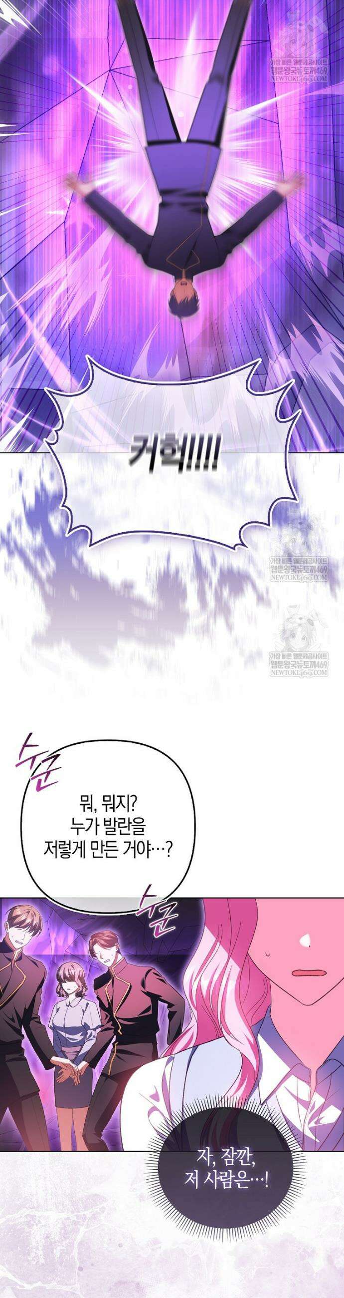 결벽증 흑막놈의 가이드가 되기 싫다 6화 9