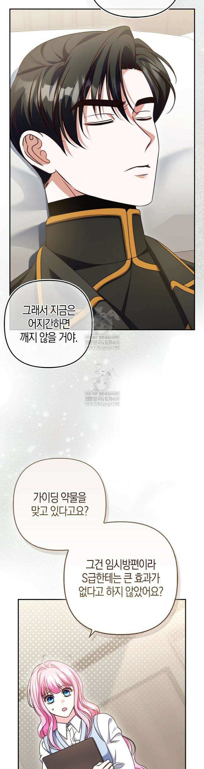 결벽증 흑막놈의 가이드가 되기 싫다 10화 4