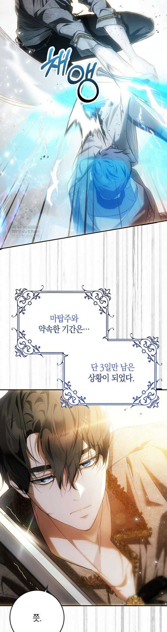 내 소원은 침대 두 개 [19세 완전판] 41화 3