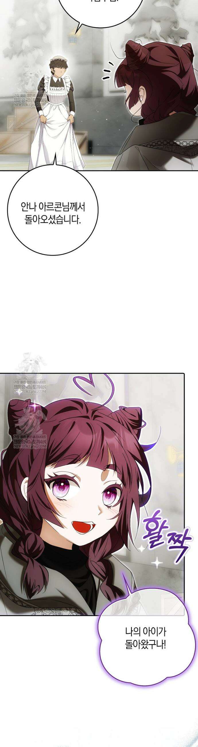 내 소원은 침대 두 개 [19세 완전판] 41화 7