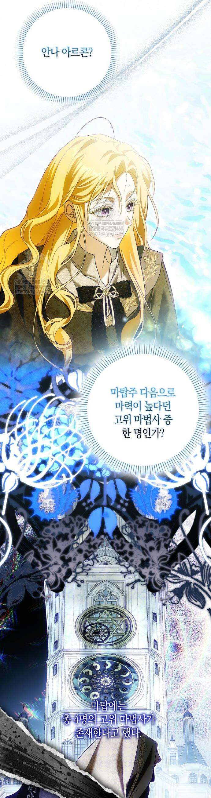 내 소원은 침대 두 개 [19세 완전판] 41화 8