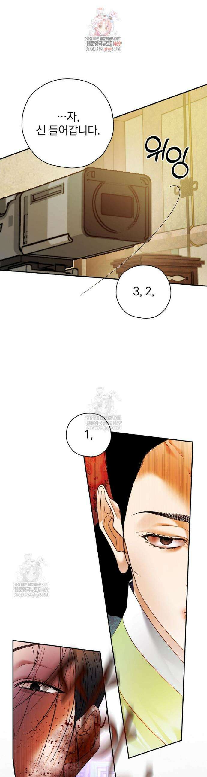 책 먹는 배우님 49화 1