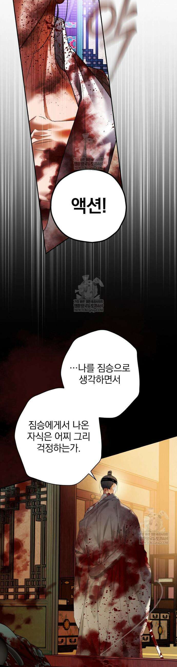 책 먹는 배우님 49화 2