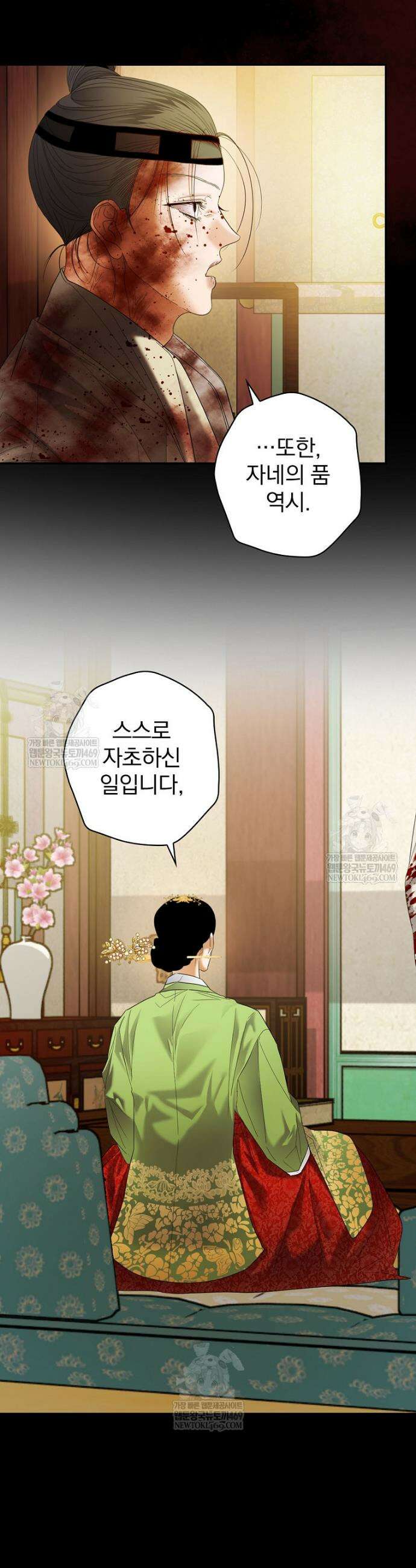 책 먹는 배우님 49화 4