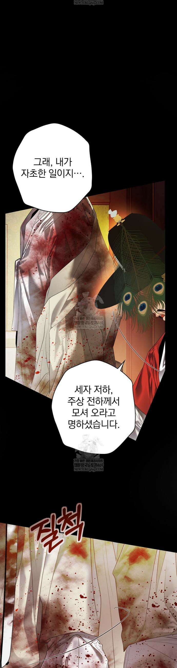 책 먹는 배우님 49화 7