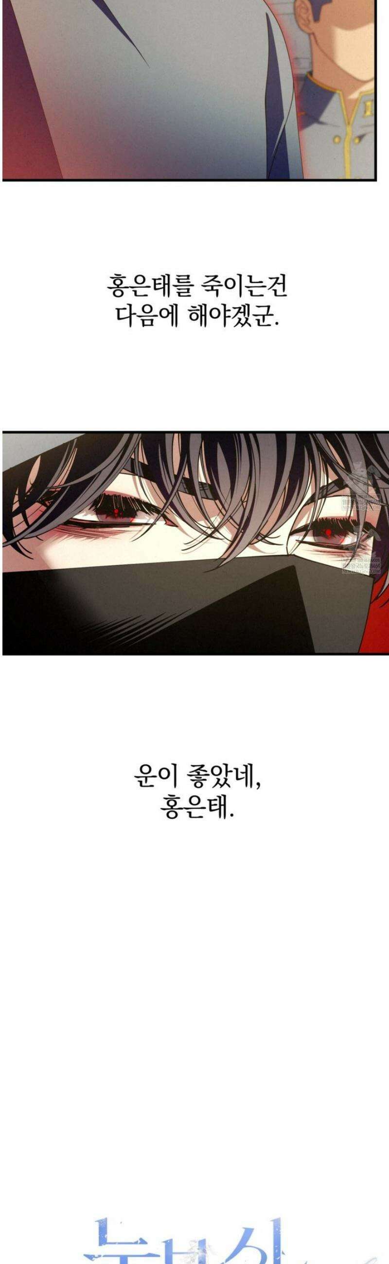 눈부신 숨 22화 4