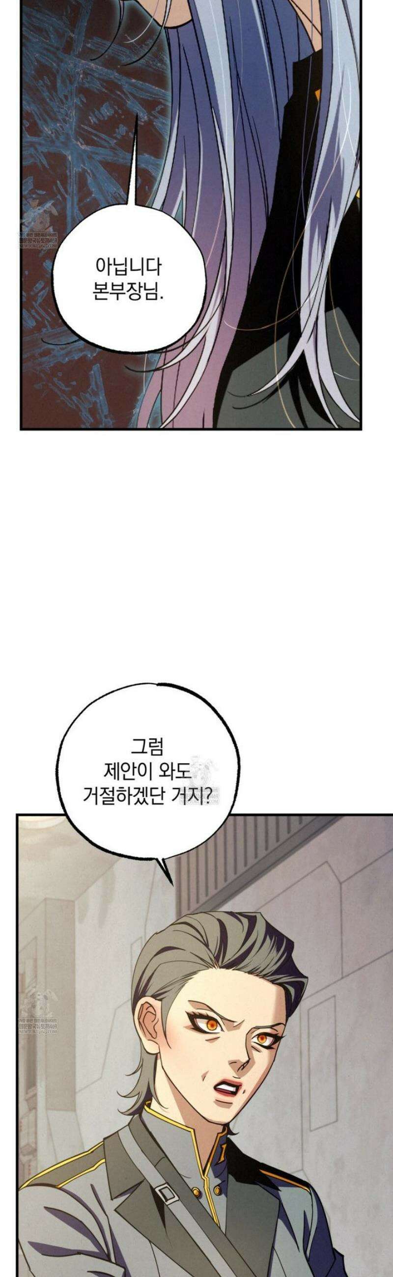 눈부신 숨 22화 8