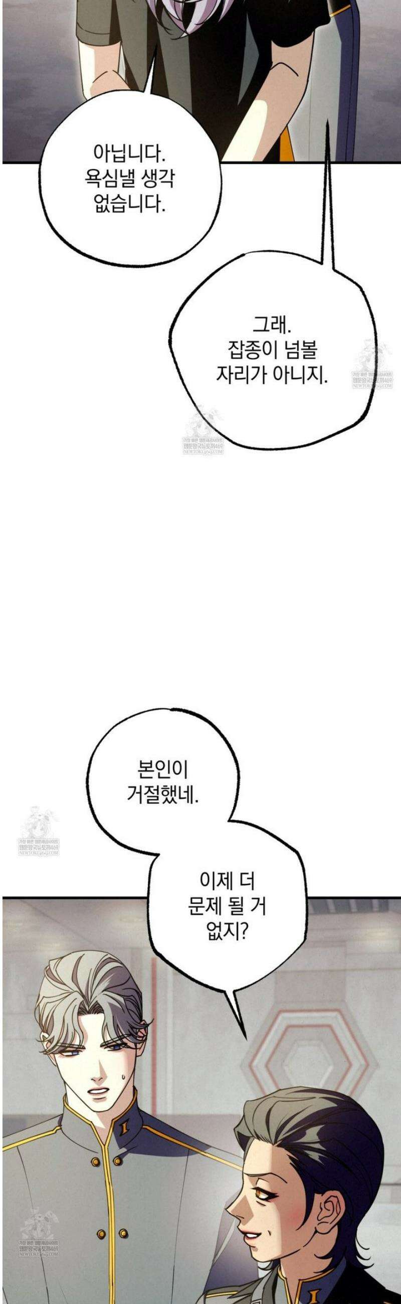 눈부신 숨 22화 10