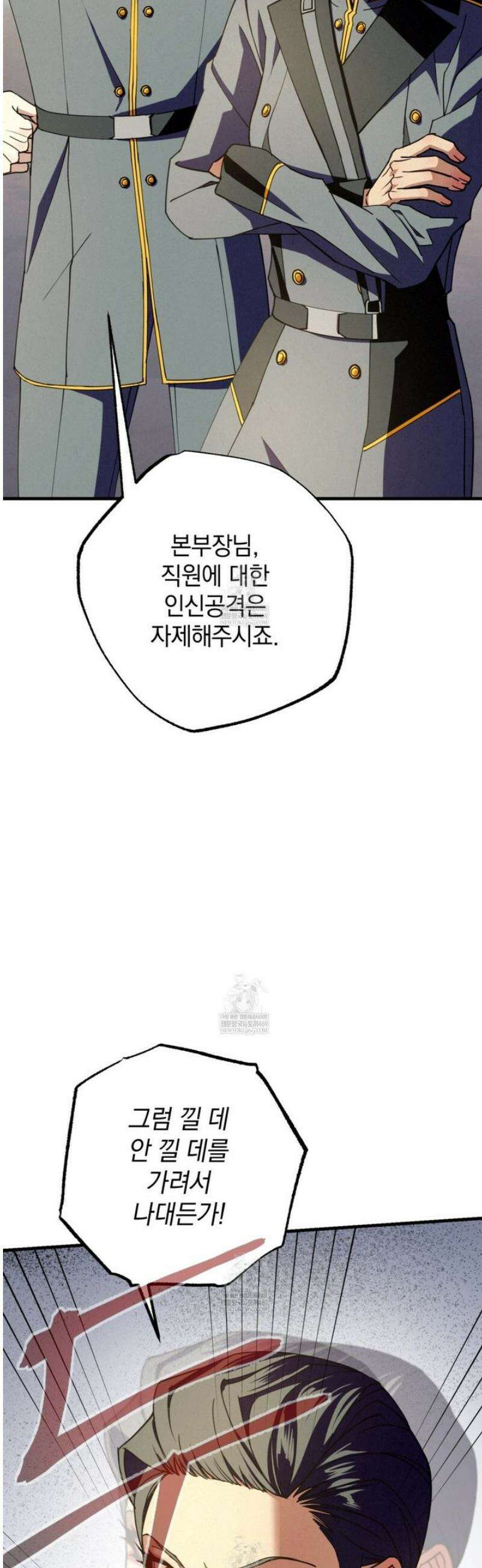눈부신 숨 22화 11