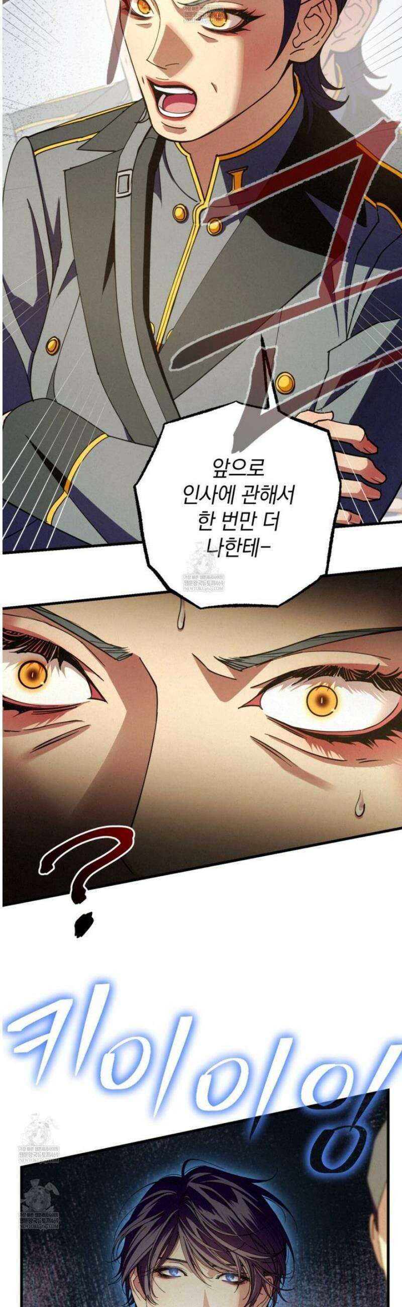 눈부신 숨 22화 12