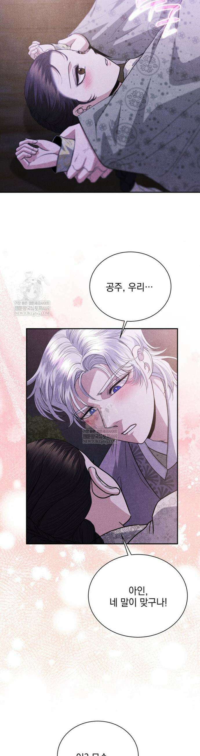 연일연야 14화 4