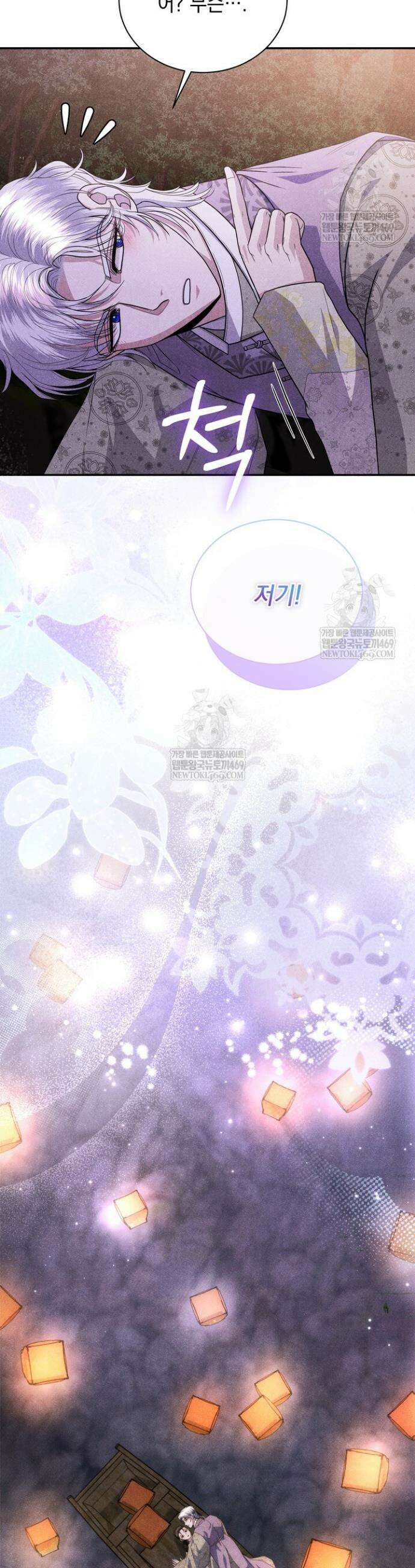 연일연야 14화 5