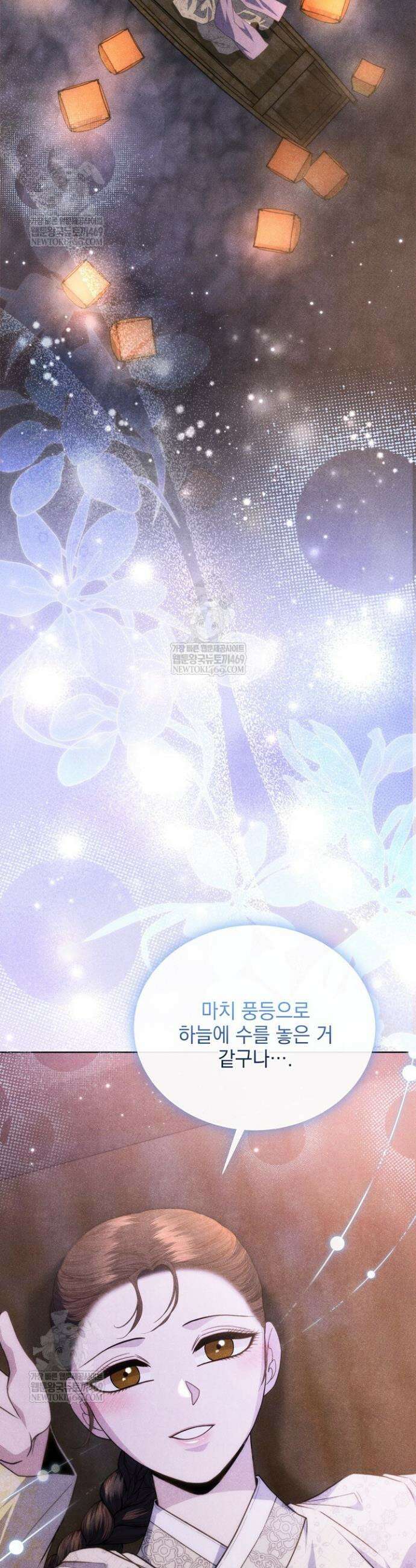 연일연야 14화 6