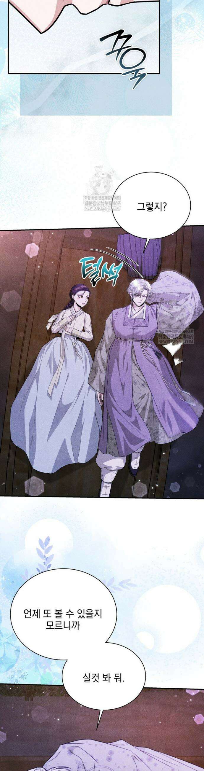 연일연야 14화 8