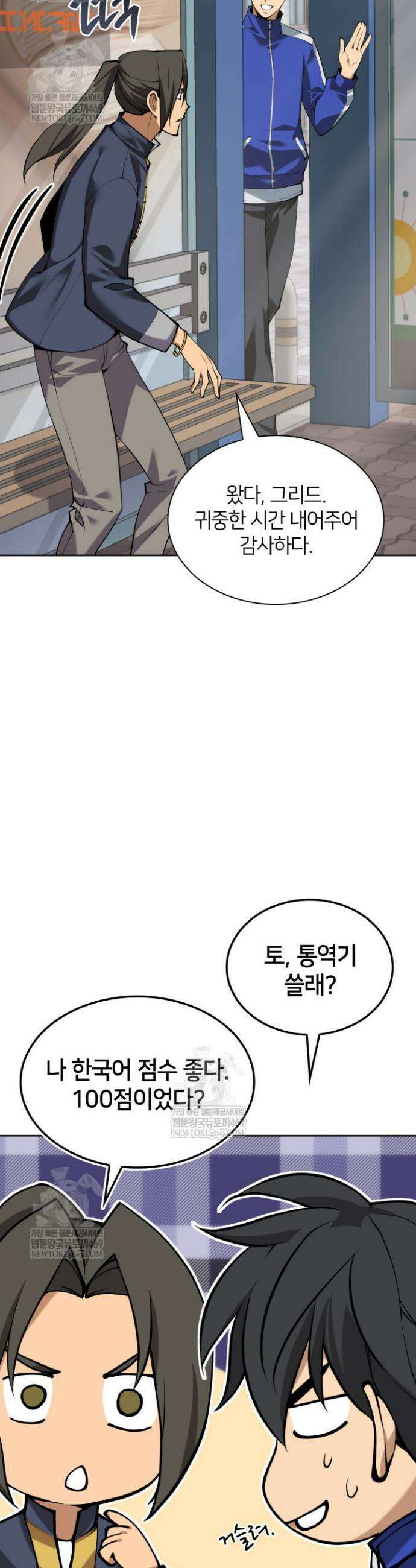 템빨(카카오) 302화 4