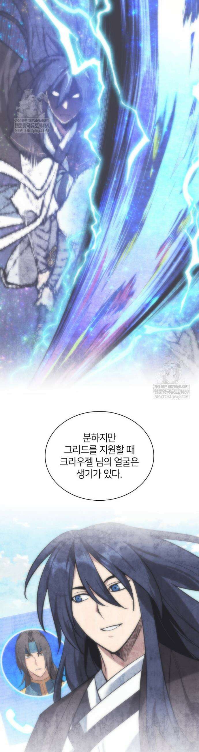 템빨(카카오) 302화 7