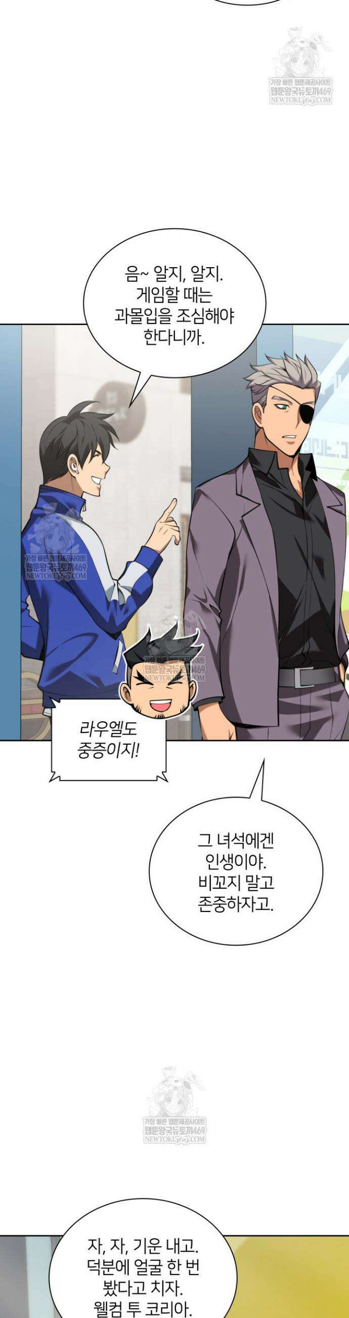 템빨(카카오) 302화 12