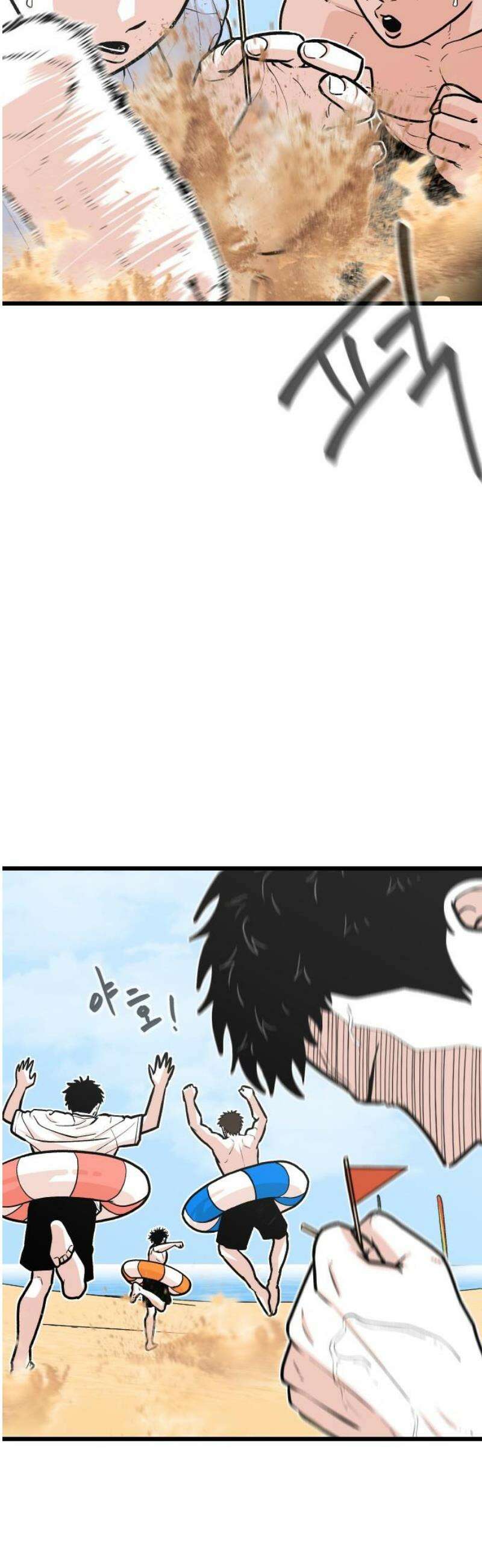 한판 69화 쟤 왜 저래? 3