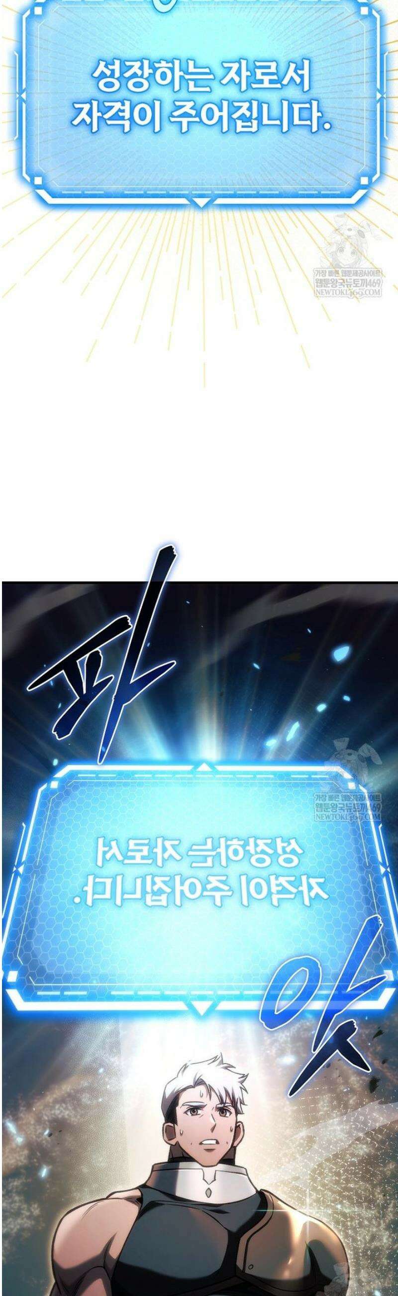 천재 대장장이의 게임 29화 2