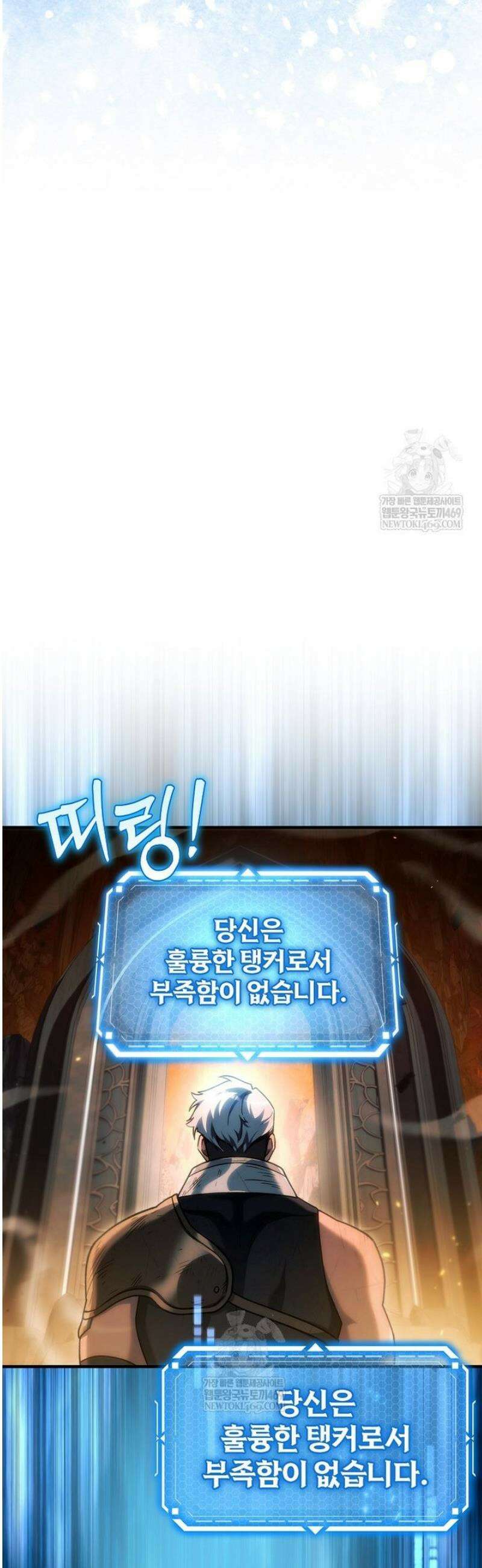 천재 대장장이의 게임 29화 4