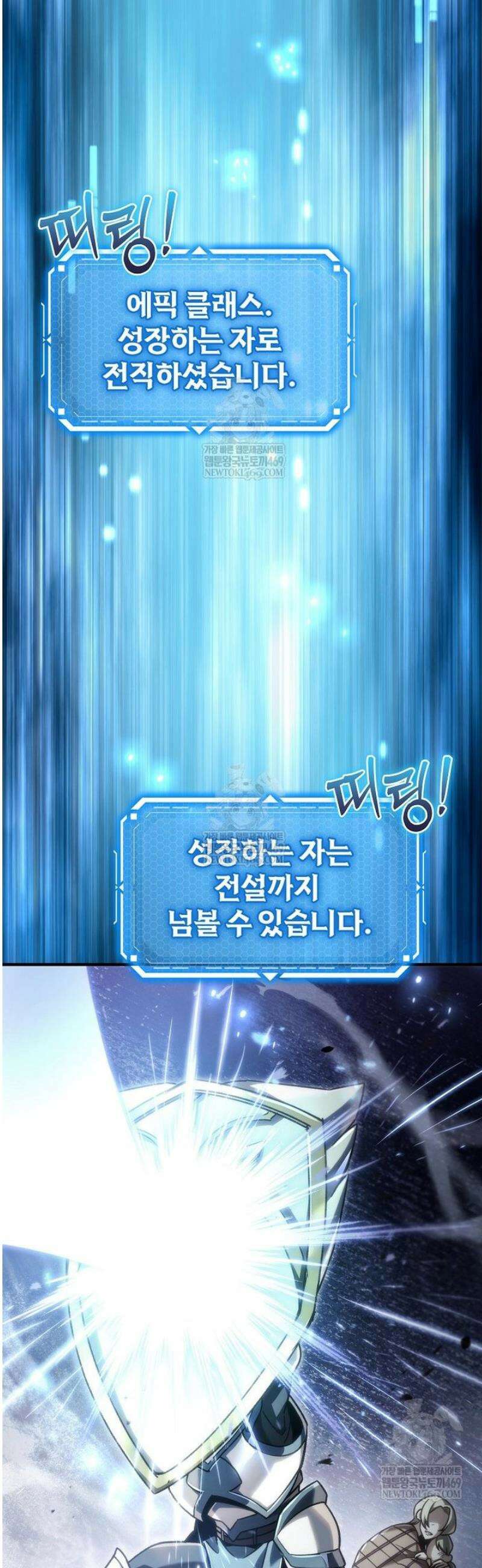 천재 대장장이의 게임 29화 5