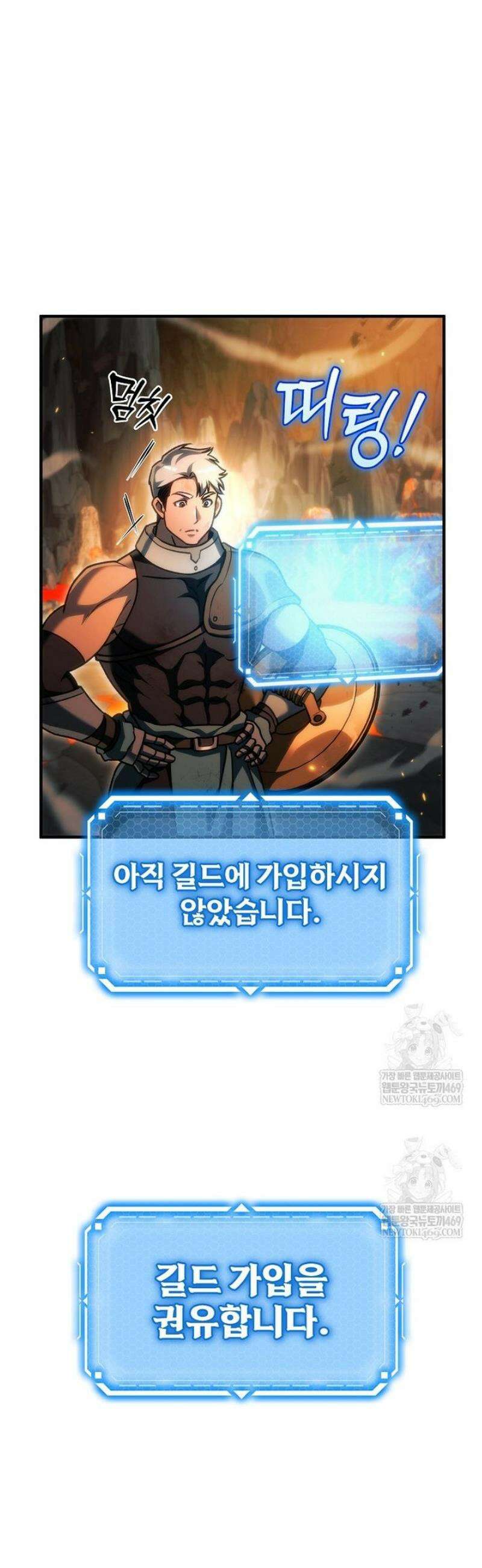천재 대장장이의 게임 29화 8