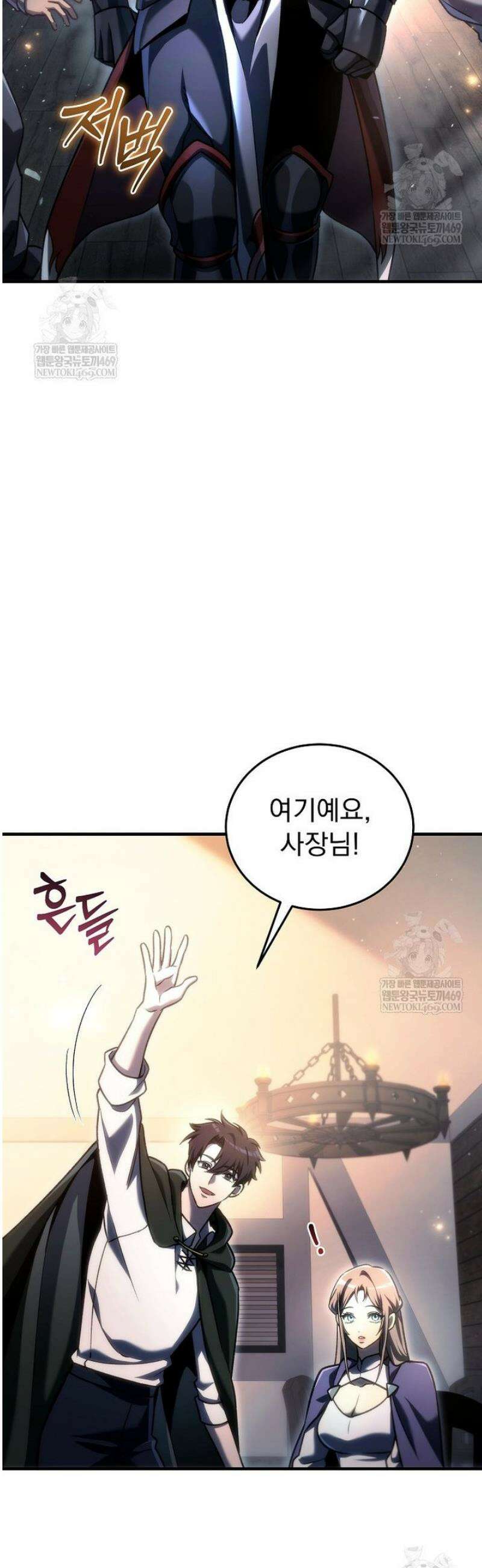 천재 대장장이의 게임 29화 13