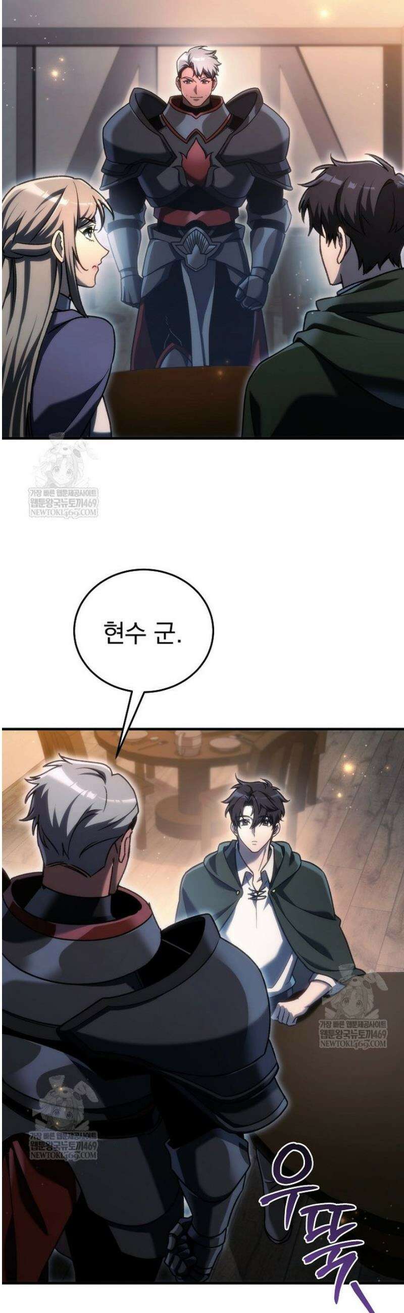 천재 대장장이의 게임 29화 16