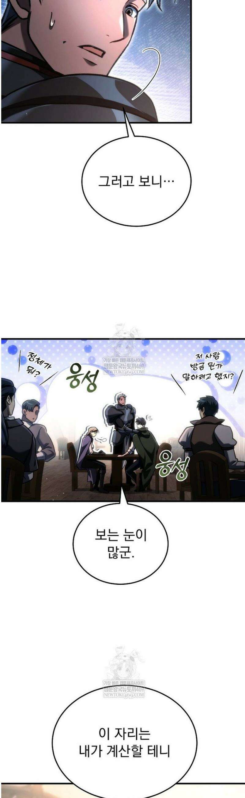 천재 대장장이의 게임 29화 19